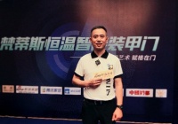 梵蒂冈2021经销商大会| 高峰董事长：服务取胜，智慧创造未来