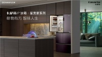 换个大冰箱，厨房会更开阔？  618《王牌之夜》为你揭秘！