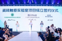 欧文莱：用瓷砖触感创造新指标，用个性产品创造新体验