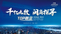 九牧福建客商探秘TOP安装厂工厂游学完美收官
