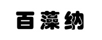 装修富丽堂皇但不请甲醛公司治理。 了解原因后，亲友都夸