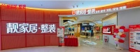 一周1家新店，详解让梁家开始统一发展的“整装新范式”