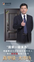 影星何正君携手德嘉福智能门开启新征程，专为A级门未来
