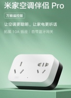 米家空调伴侣Pro发布：红外遥控器+双插座，售价129元
