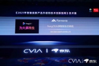 峰米科技出席中国智能投影产业高峰论坛，为中国投影市场健康发展保驾护航