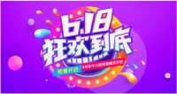 618心攻略：如何花最少的钱，买到最有价值最需要的东西？