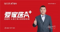 惠明A+墙布：百强品牌评选背后是高标准严要求
