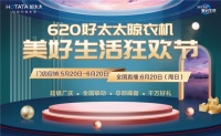 国货要“智”强，好媳妇智能烘干赋能国货成长