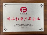 熊电再获多项创新大奖，产品创新研发洞察品牌力