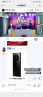 2小时直播斩获3771单！  《奔向水国直播嗨购节》剑客618