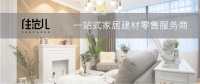 筑凡儿完成2亿元B轮融资，做懂用户的一站式家居建材零售服务商