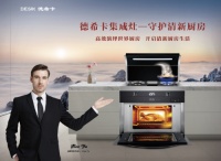 集成灶十大品牌中，哪个品牌更适合住宅？