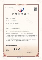 祝贺金牌卫浴获得两项国家发明专利证书