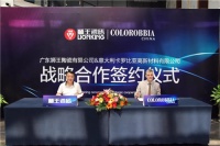 凭借积极进取的产品战略，狮王陶瓷与世界顶级釉料公司意大利卡洛比亚釉料公司达成长期战略合作