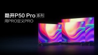 占据年轻人客厅C位，酷开P50 Pro完全可以满足年轻人的个性化需求！