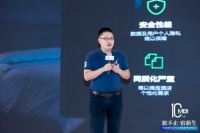 艾拉刘玉龙：链接全场景，探索酒店“无边界智能”