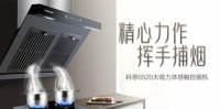 随心“驾驭”，尽享“美食”之光~科恩高吸力体感触摸头罩十大品牌来袭！