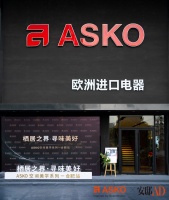 居于生活境界，寻美ASKO x 安迪AD江淮第一郡，重述高能包美学