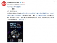 设计书2021艺术节拉开帷幕，面向全球华人设计师征集作品