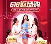 月影家居618复购，错过又等了一年！