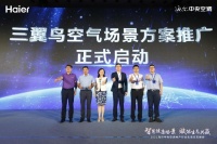 让呼吸一如既往的干净。 三翼鸟空中场景为地产行业带来“新居”