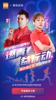 百安居22周年，携手奥运冠军，用脚步丈量梦想，用匠心筑梦青春