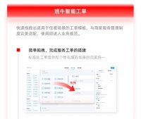 红星美凯龙“龙猫先森”选择板牛，高满意度背后的服务逻辑