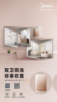 美的双喜热水器：双人洗澡也能享受同洗