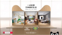 宜家推出首个天猫超级品牌日，带你走进“一个宜家，万种美好生活”