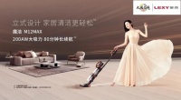 选择Lake M12 MAX吸尘器，别让生活蒙上灰尘
