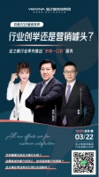 看“君哥”家装直播！  2021年上半年行业巅峰张军直播