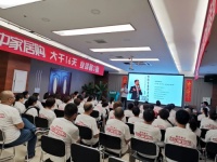 蓝天圣木家居广场“年中家居采购”动员大会，火力全开！