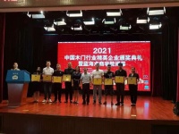 2021年中国木门行业十大真实品牌出炉！