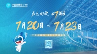 Byroni与您相约2021中国建博会（广州） 解开自然美学密码