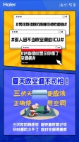 不开机，怕着凉睡不着！ 海尔睡眠场景：空枕联动自动调节温度