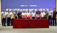 海尔水网与友邦保险达成战略合作，共创智能卫浴双赢局面