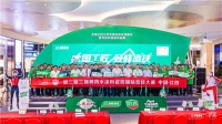 大国工匠+活动IP：三棵树防水推动行业发展，为品牌赋能