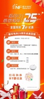 暖风电暖25周年感恩回馈，快来抢地暖30折优惠券！