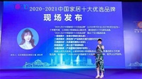 再获殊荣！ 英皇卫浴入选中国十大最佳卫浴品牌之一！