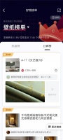 活得好品牌口碑榜出炉，惠明A+墙布位居TOP1