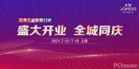 感觉！ 九牧第七代智慧门店亮相上海，引领品质生活新篇章