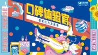 树立口碑，赢得信任，红星美凯龙方北商城与您共筑美好生活