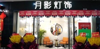 新模式新革命！ 月影家居开创泛家居行业新零售时代
