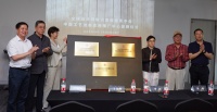 中国技术创新应用推广中心落户宝库文化中心