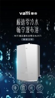 华帝零冷水普及风暴持续发力，引领热水器销量再创新高