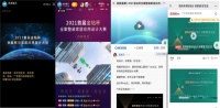 2021“金钻杯”全案家居设计大赛正式启动，世界登台