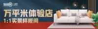 新一线城市装修不再是天价，全包圈正式进军武汉、西安