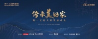 准备好重新开始！ 简氏文化传教之旅即将开启