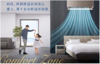 情感特惠 一键打造舒适奥运“观影体验”
