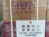 国产品牌争相助河南迎来“野消费”。 买净水器找国产白萝卜 全屋净水不用电